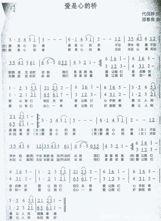 爱是心的桥.jpg