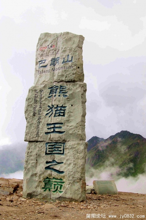 2007年暑假巴朗山,塔公,新都桥,折多山以及西昌照片 276.jpg