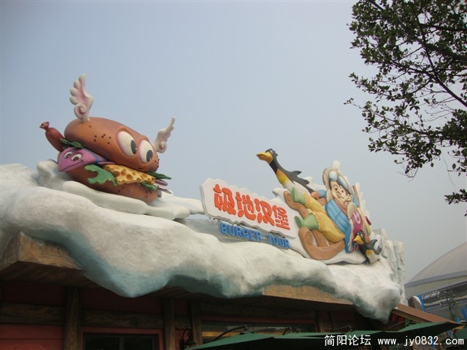 极地汉堡.jpg