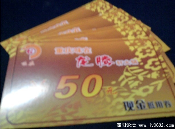 抵用券.jpg