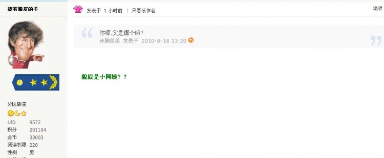 师傅.jpg