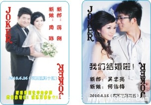婚庆扑克.jpg
