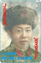 留念扑克.jpg