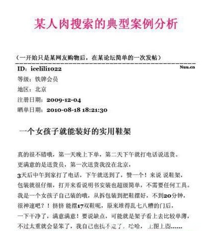 人肉1.jpg