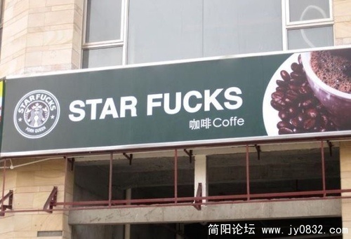 星巴克
