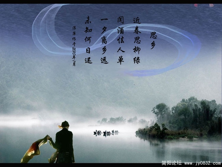 故乡啊故乡!