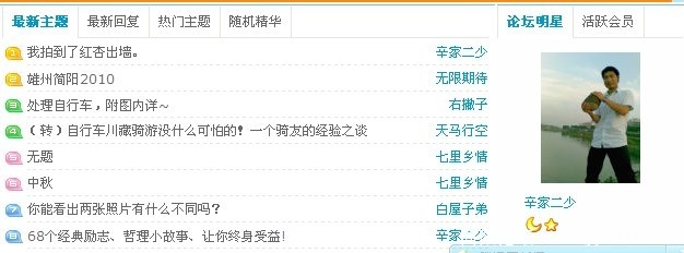 简阳论坛人气高手.jpg