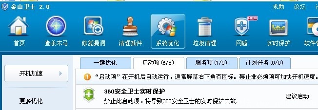 jinshan.jpg