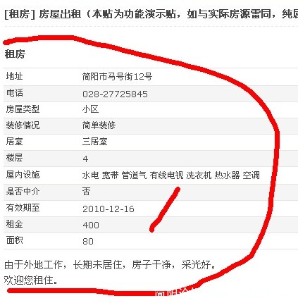贴子内容.jpg