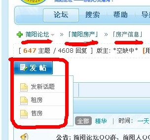 发贴菜单.jpg