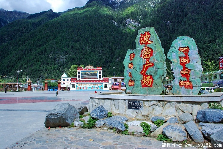 广州援建的波密广场.jpg