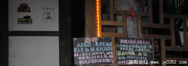 朋友客栈门口的黑板.jpg