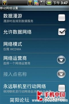 苹果谷歌智能机设置.jpg