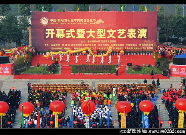 7界羊肉节01.jpg