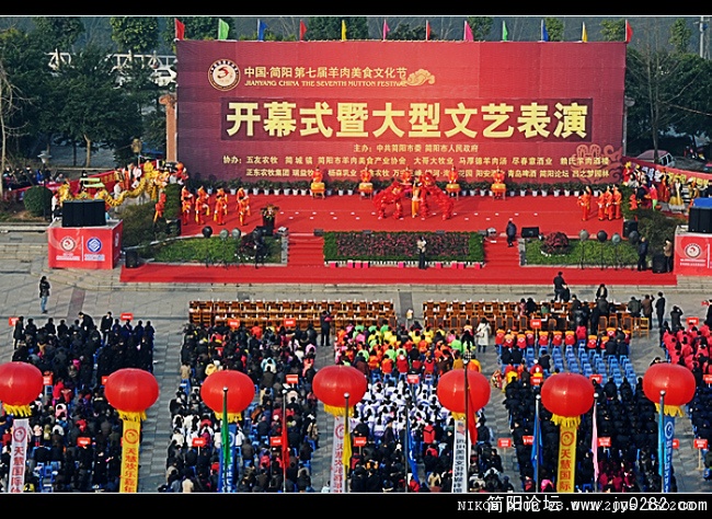 7界羊肉节02.jpg