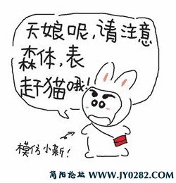 注意身体.gif