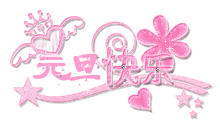 未命名.gif