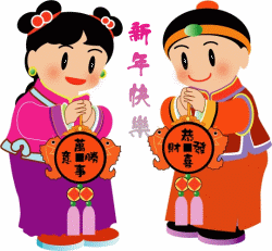 新年好！.gif