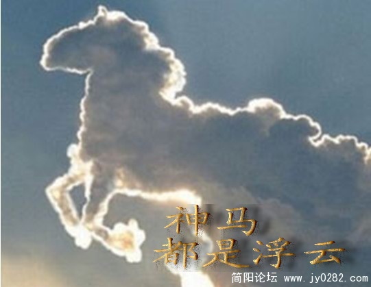 神马都是浮云.jpg01.jpg