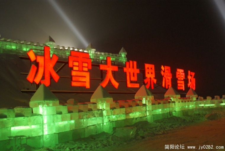 《哈尔滨冰雕》三.jpg