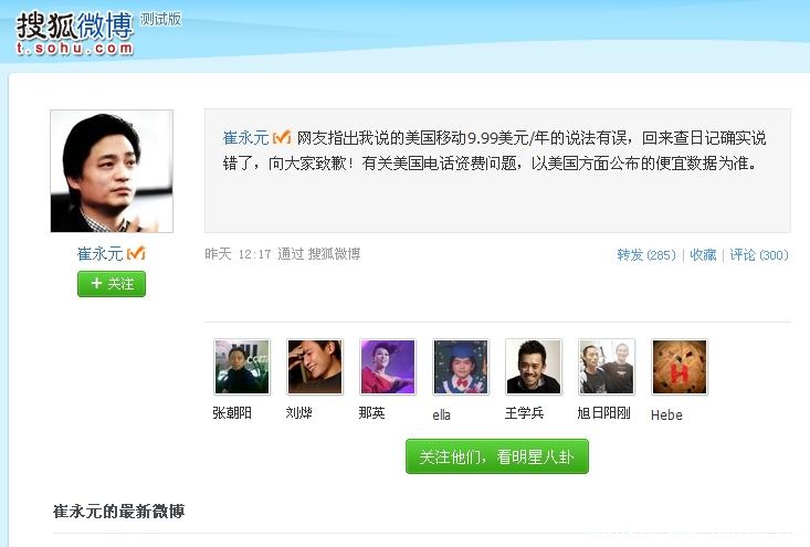 搜狗截图_2011-03-08_10-58-32.jpg