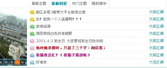 最新回复.jpg