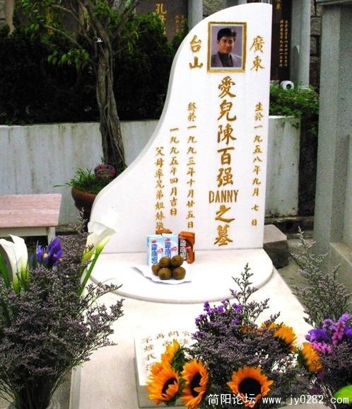 李咏的墓碑图片