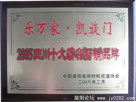 乐万家。凯旋门