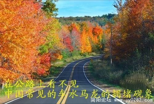 在公路上看不到中国常见的车水马龙的拥堵砚象，.jpg