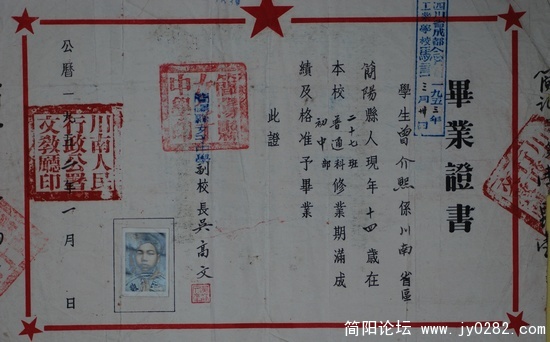 女中毕业证-2.jpg