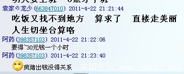 20110423.jpg
