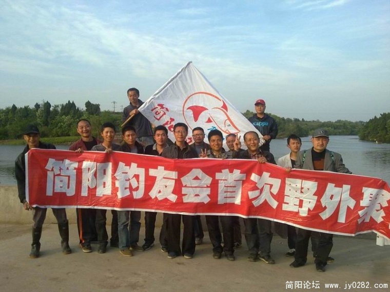 部分简阳钓友合影