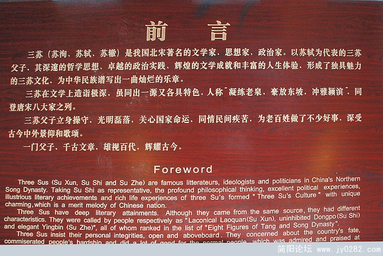 三苏纪念馆介绍.jpg