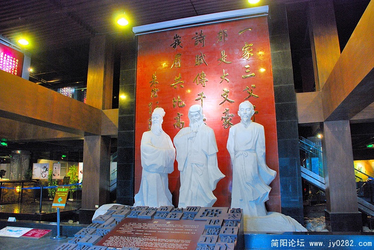 三苏雕像.jpg