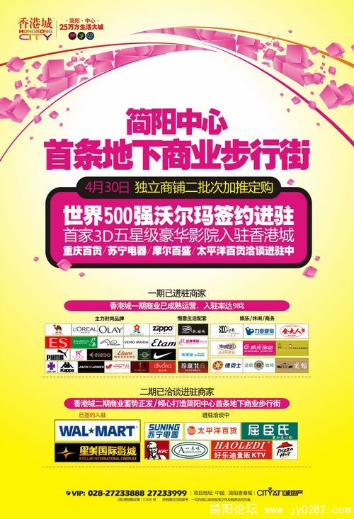 香港城51活动2.jpg