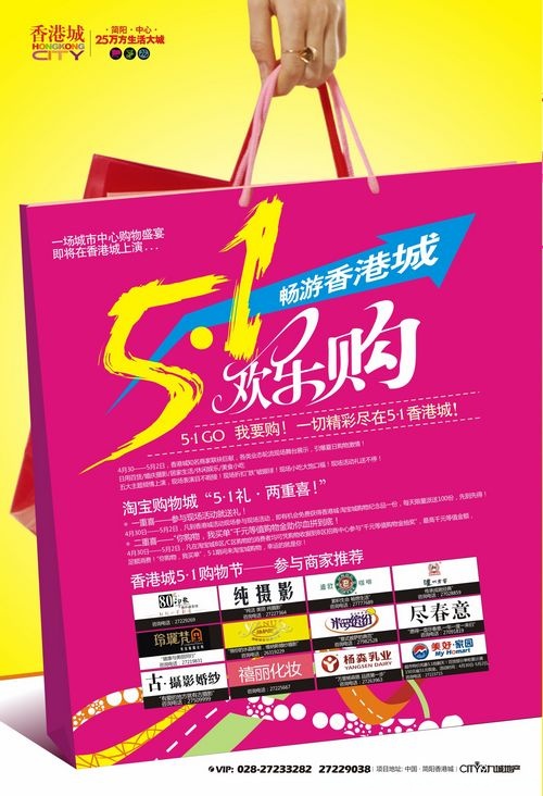香港城51活动1.jpg