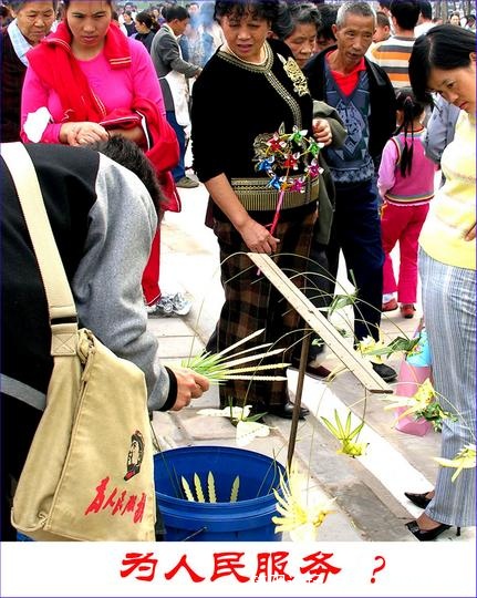 为人民服务.jpg