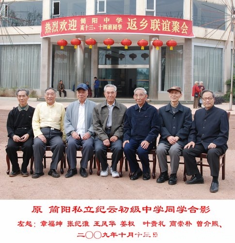 纪云中学 -1.jpg