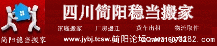 搬家1.gif