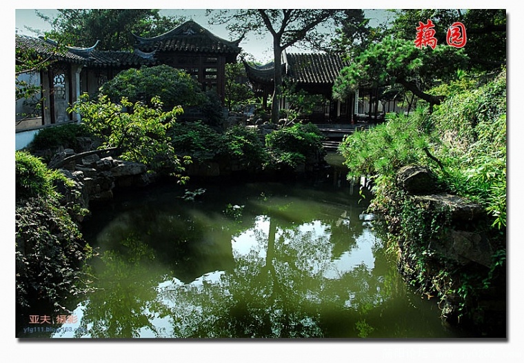 藕园——07副本.jpg