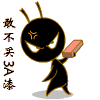 小黑蚂4.gif
