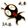 小黑蚂2.gif