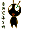 小黑蚂1.gif