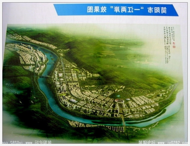 简阳