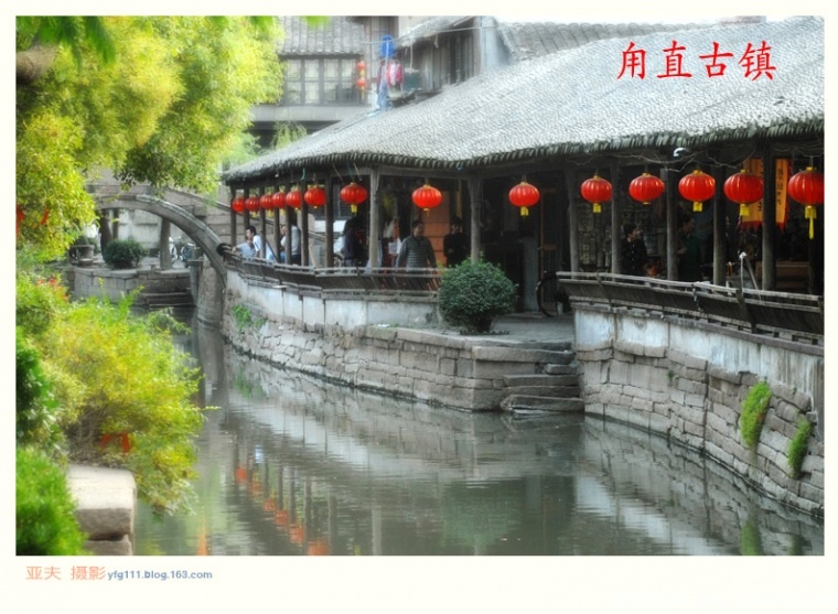 甪直古镇（一）——03副本.jpg