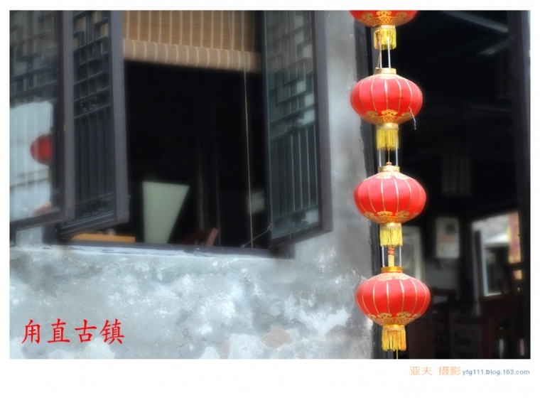 甪直古镇（一）——02.jpg