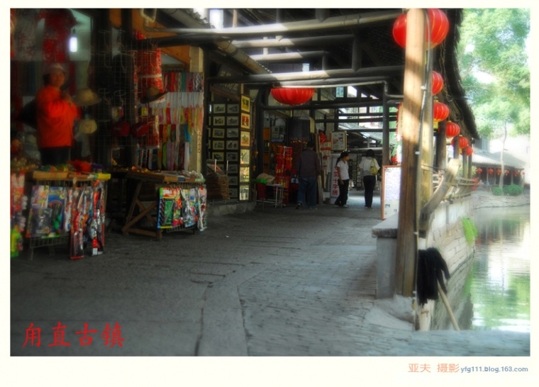 甪直古镇（一）——13副本.jpg