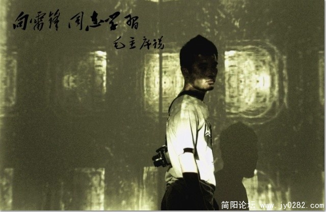 毛主席说 