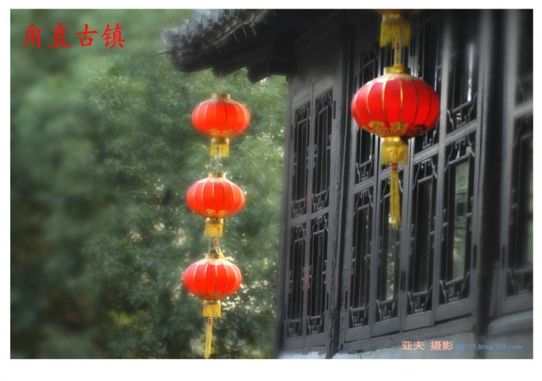 甪直古镇（二）——03副本.jpg