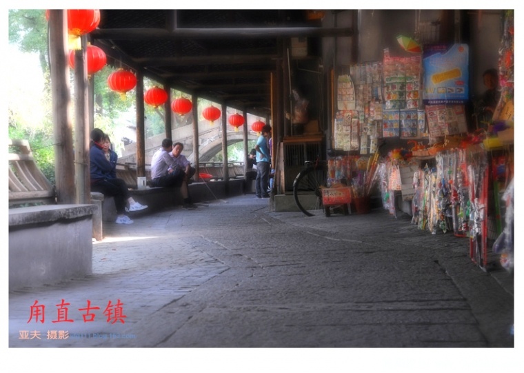 甪直古镇（二）——13副本.jpg
